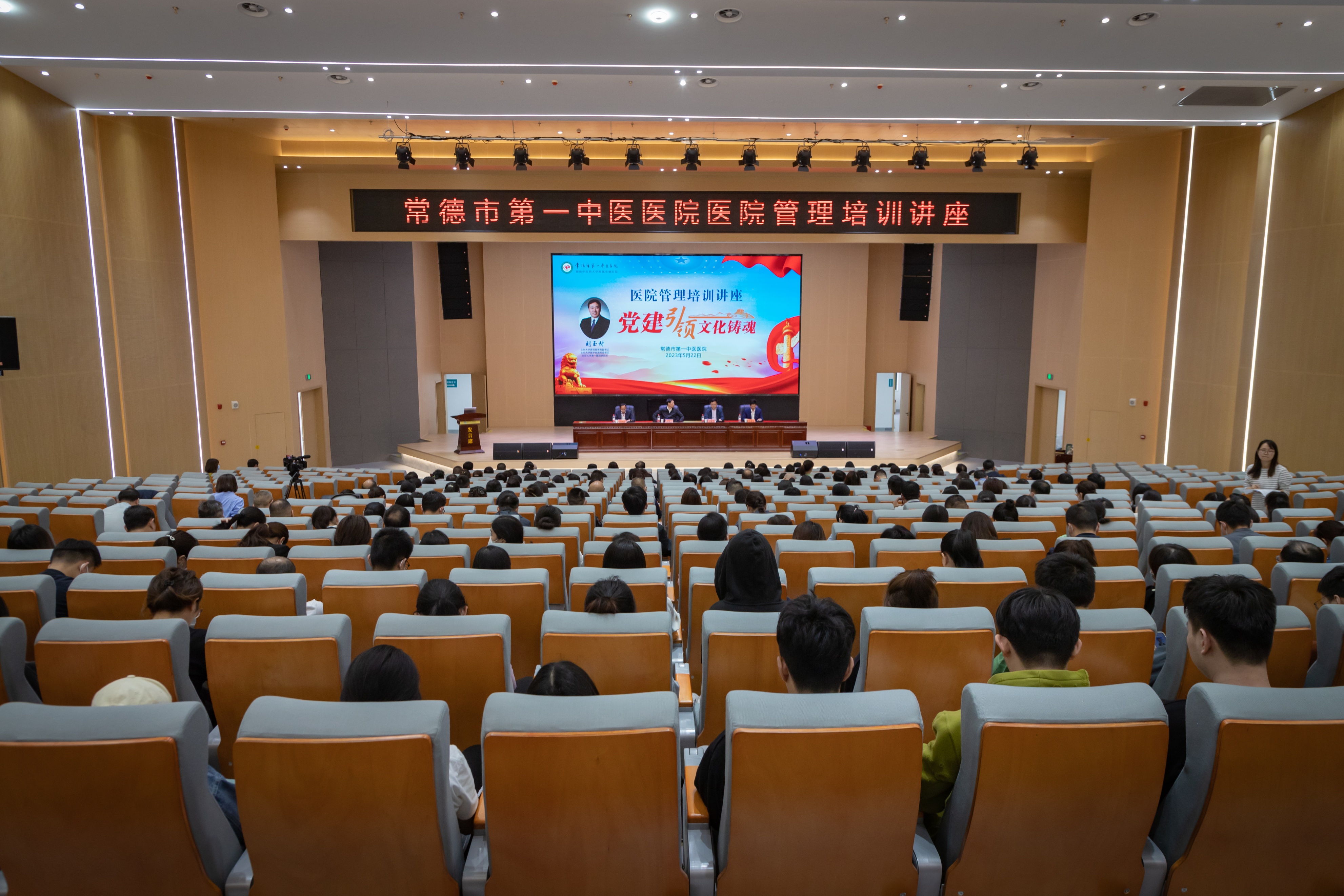 北京大学原常务副书记刘玉村教授赴常德开展医院管理专题讲座