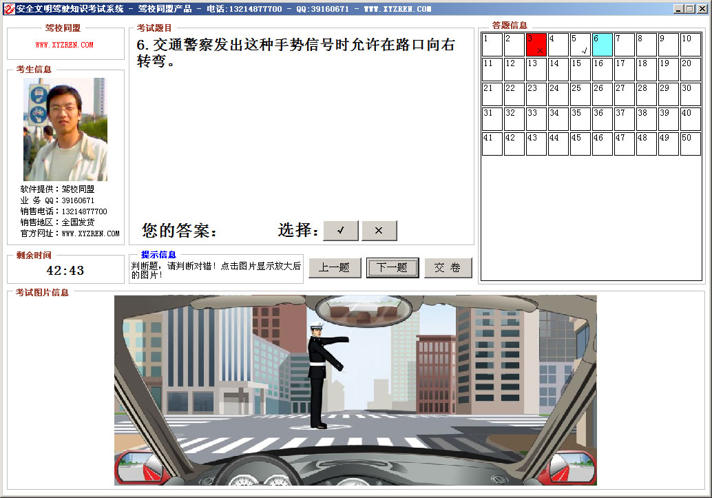 科目1不合格当场补考流程