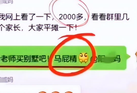 家長班級群狂湧英文,尷尬到腳趾摳地,老師無奈:這屆家長戲真多