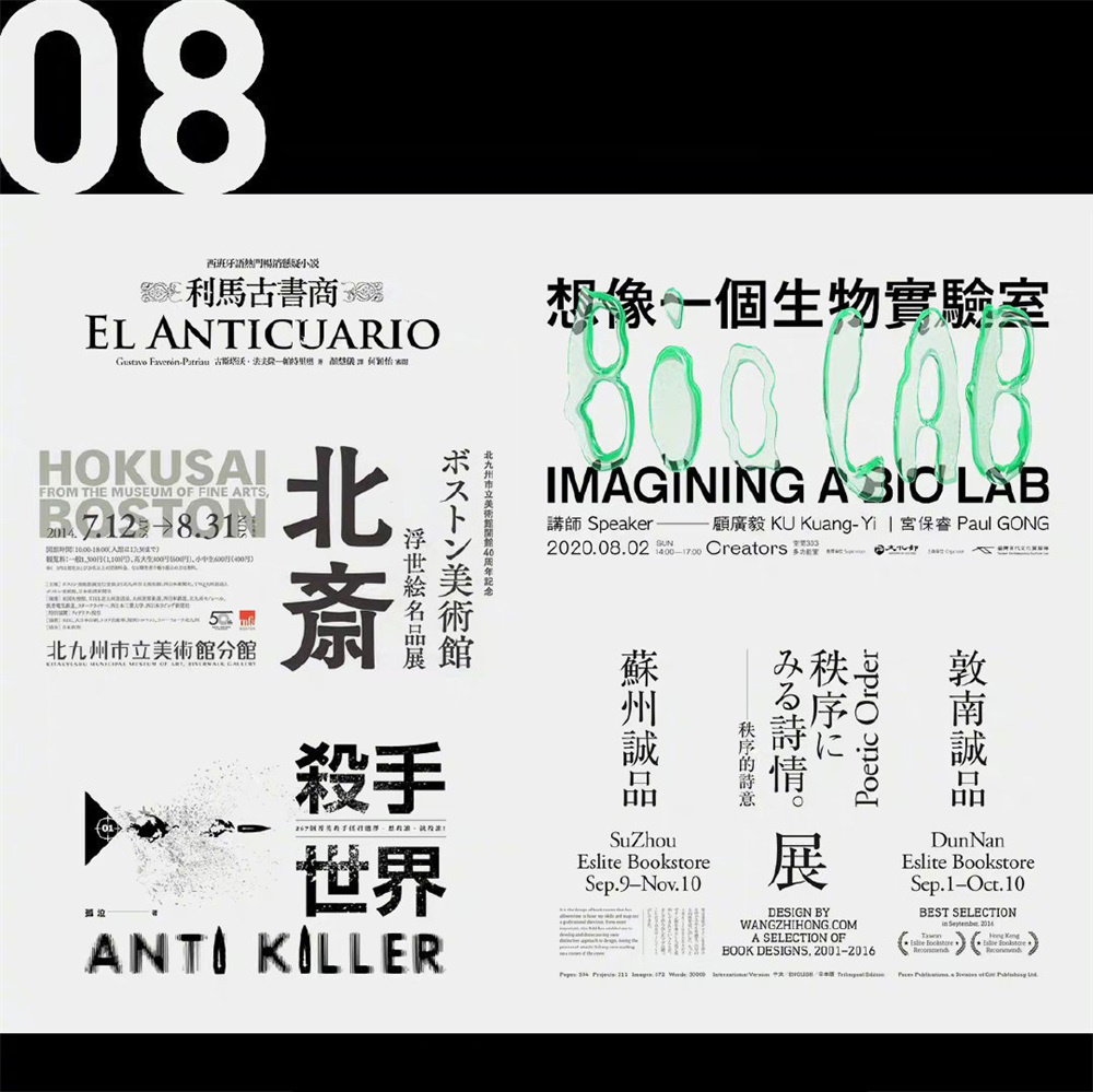 墨言教育分享丨9组优秀纯文案排版案例