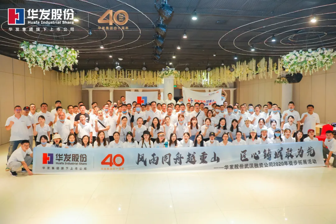 华发40年故事之九十三|王伟:笃定前行,星光不负赶路人