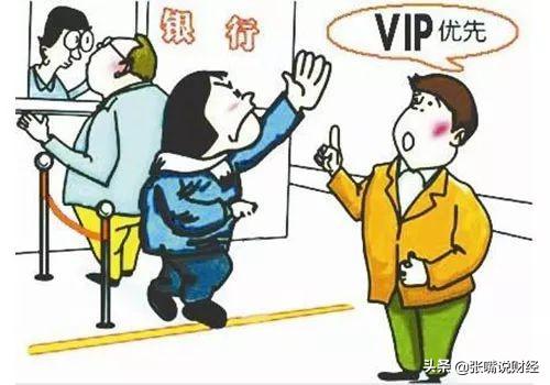 01,银行眼中客户有三六九等