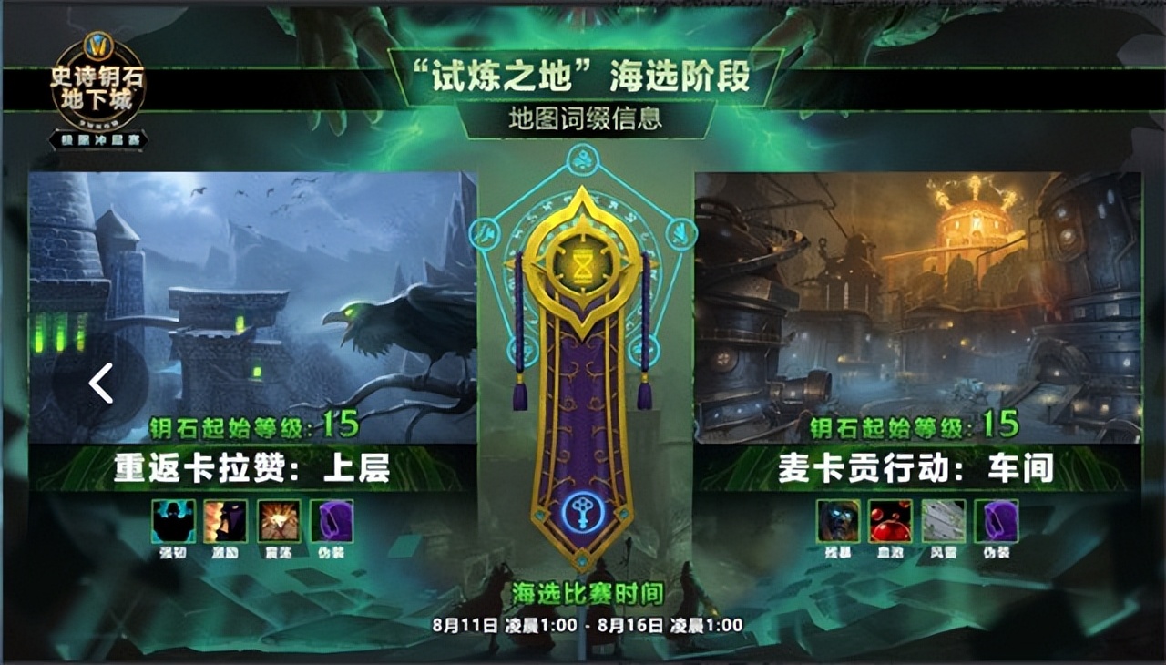 魔兽世界2022极限冲层赛争夺20w大奖,国服阿诺组新队再度出征