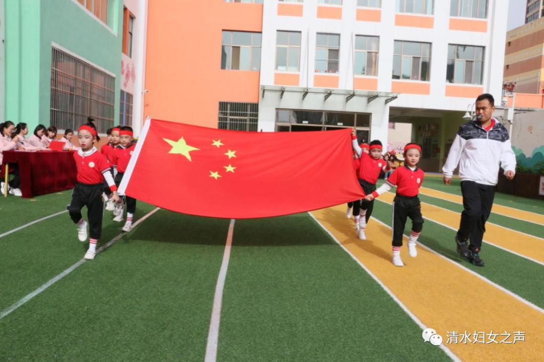 校园动态┃清水县第一幼儿园召开"童心向党 筑梦成长"春季亲子运动会