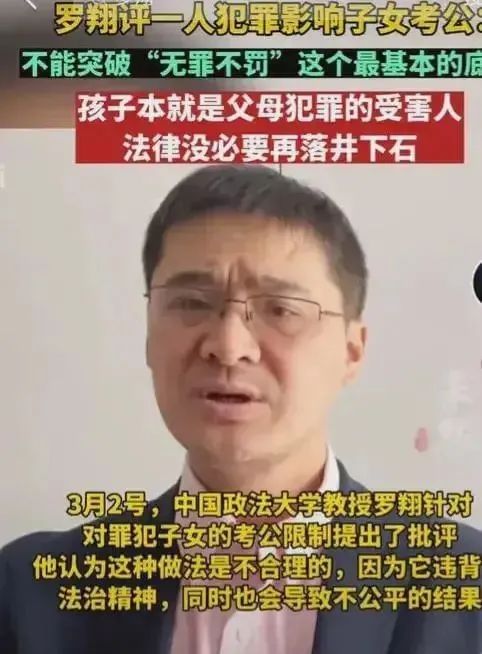 罗翔有儿女么图片