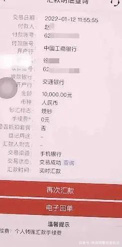 误入“银行客服”圈套，小心让你“越贷越穷”