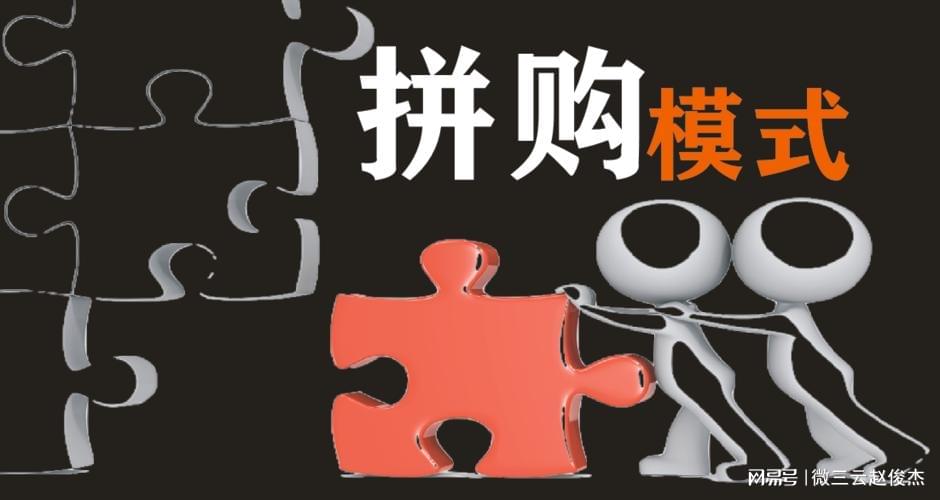 全民拼购,分享赚钱,人人有奖