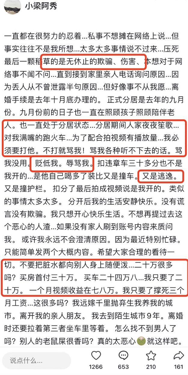 網紅馬小跳出軌成性,前妻曬照再曝猛料,每任小三他都給買戒指