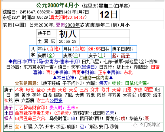 特殊娱乐场所开业日课赏析——玄门乾坤堂南山樵客