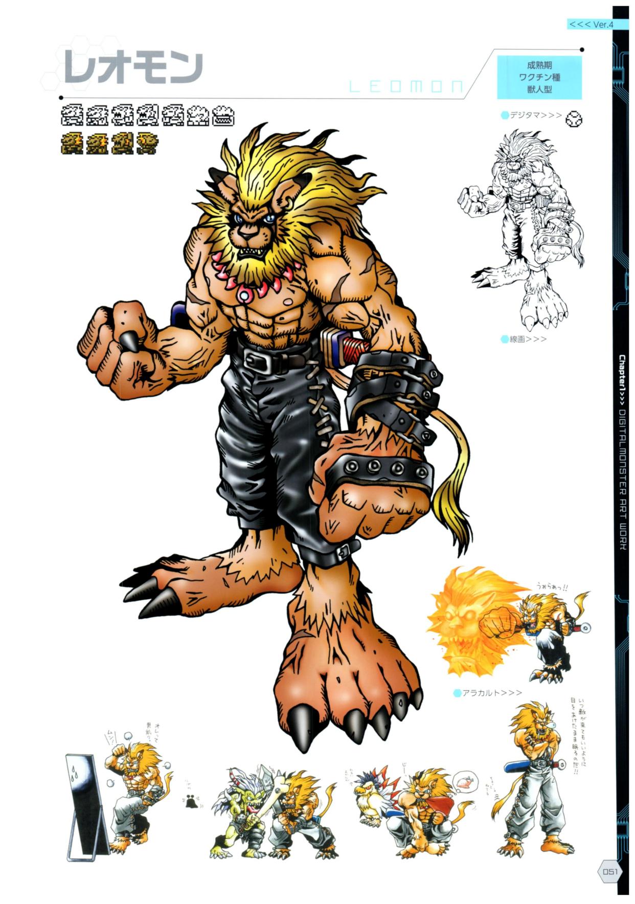 数码宝贝正义的伙伴狮子兽却有着悲惨的宿命