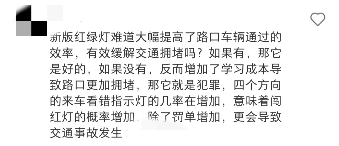 為什麼大家都反感新版紅綠燈?能不矯情了嗎!