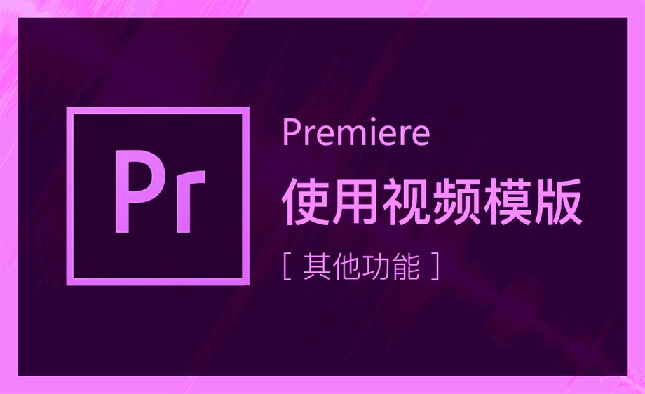 pr軟件下載-pr軟件(premiere)-pr軟件免費下載,adobe pr下載安裝