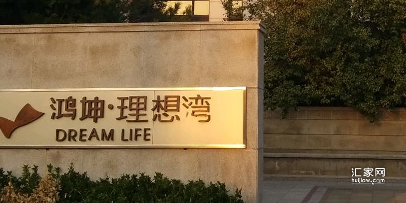 2022年5月,涿州鸿坤理想湾月租1000元以下出租房有哪些?