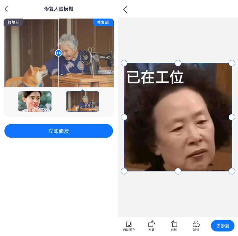 3个强大的修复模糊图片工具,模糊的照片一键修复成高清