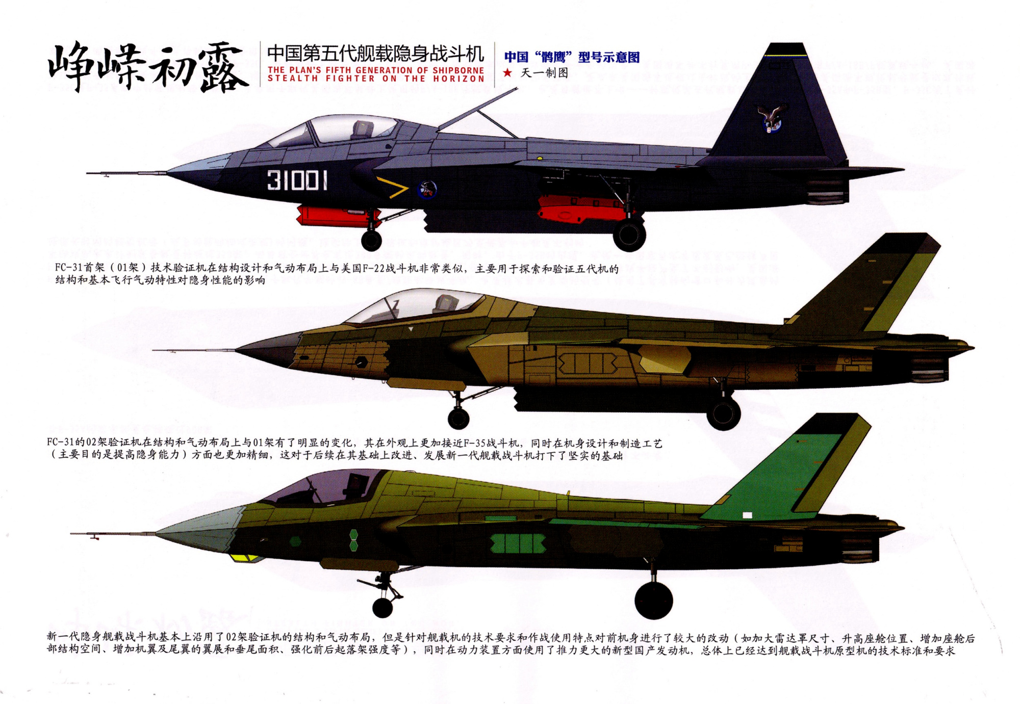 歼-35新图露面,整机改进幅度明显,疑似换装新型发动机!