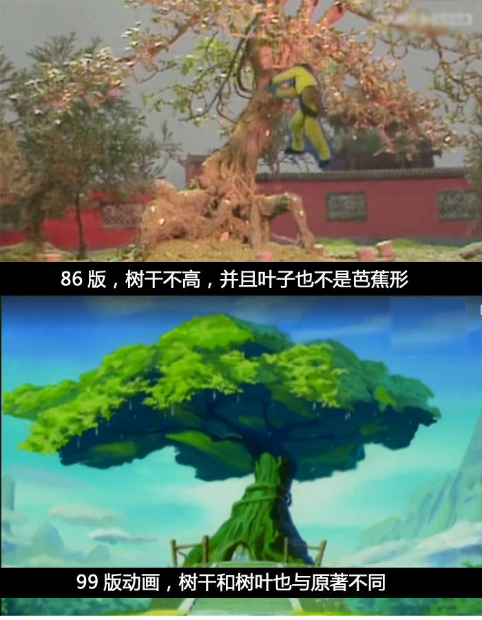 同样是人参果,86版《西游记》最可爱,港版丑得一言难尽