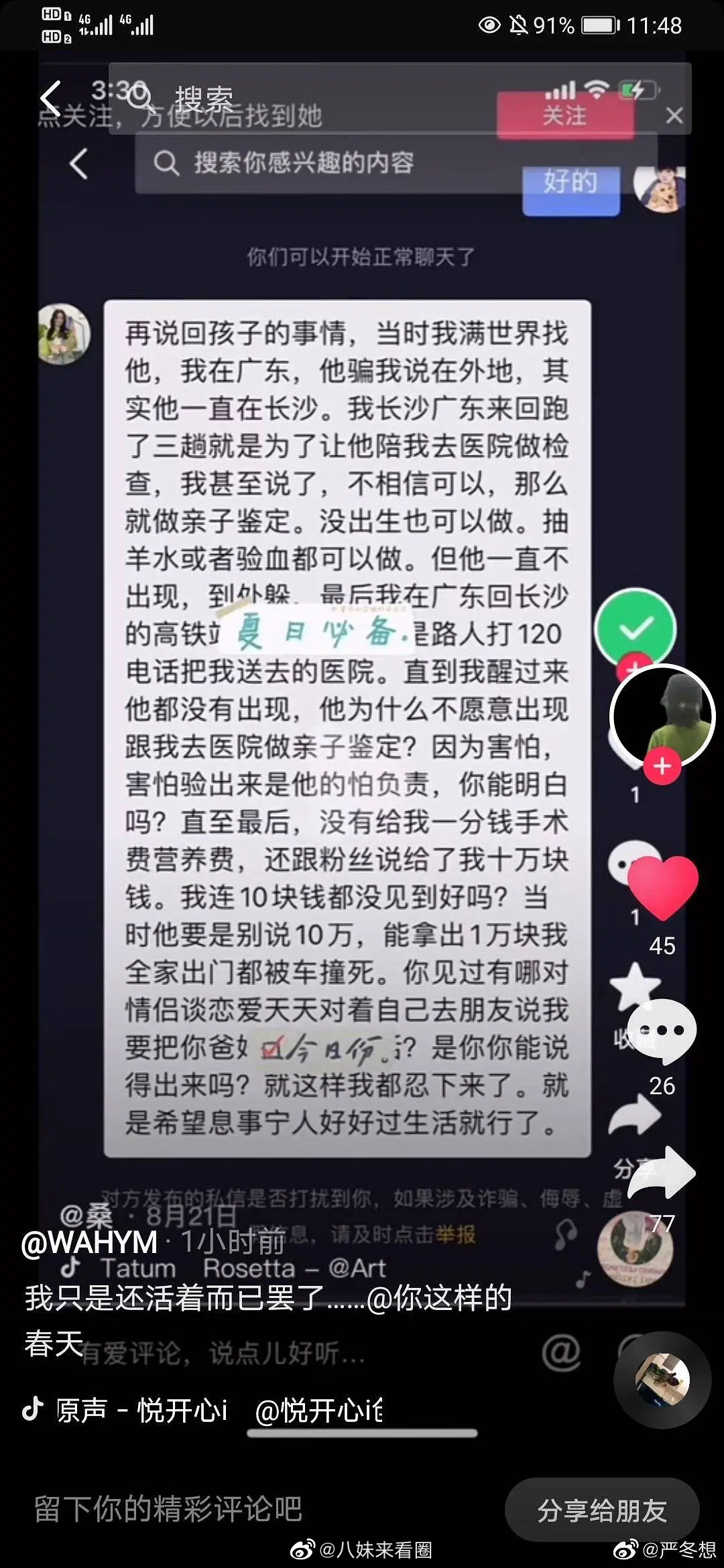 罗小猫猫子前男友赵若霖是谁个人资料简介 赵若霖小猫为什么分手原因