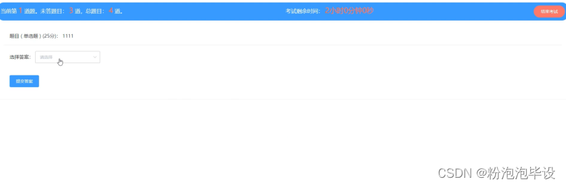 基于Python django vue实现的自动出卷考试系统