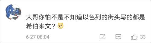 热点共享枪支都出现了?微博大V为了吹捧外国可真敢想