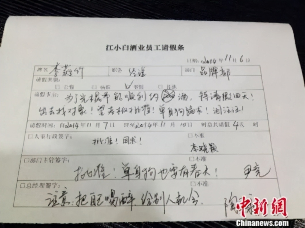 请假单有回执单 baijiahao.baidu.com