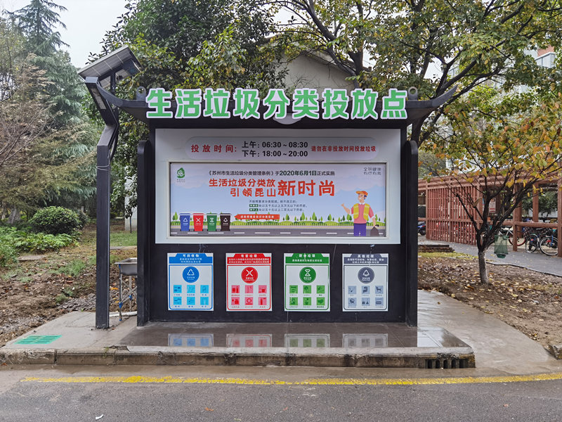 昆山周庄镇:多措并举把生活垃圾分类落到实处