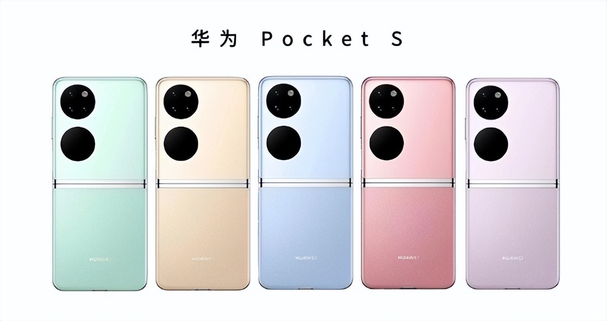 华为 pocket s 折叠屏新机线下海报曝光,新增奶茶绿配色