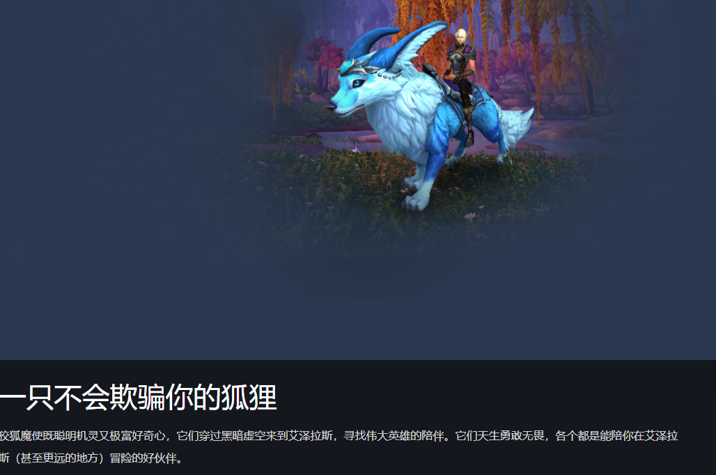 10.0或为守护巨龙版本 玩家重返艾泽拉斯