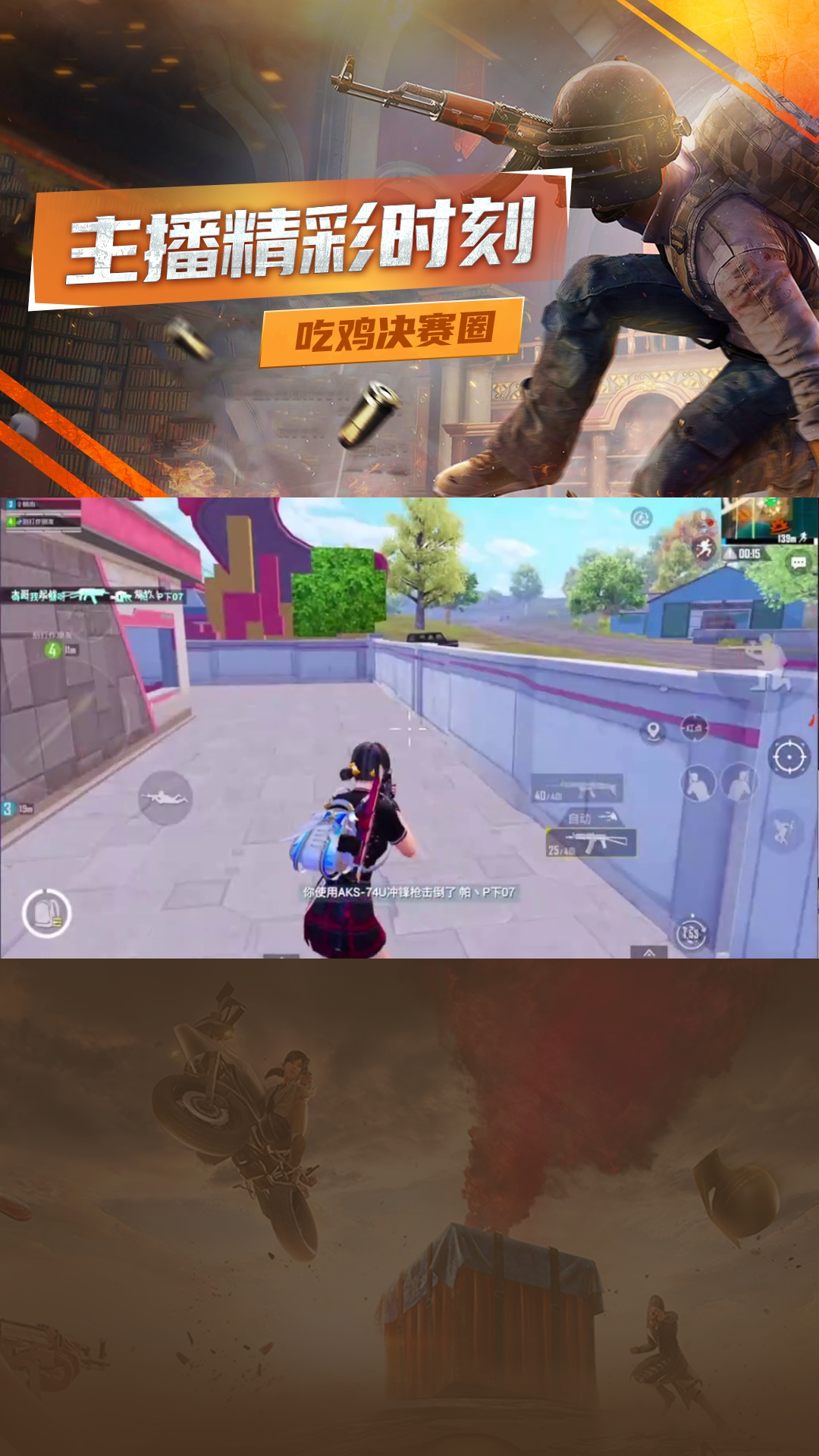 今天说点别人不敢说的,揭秘和平精英!