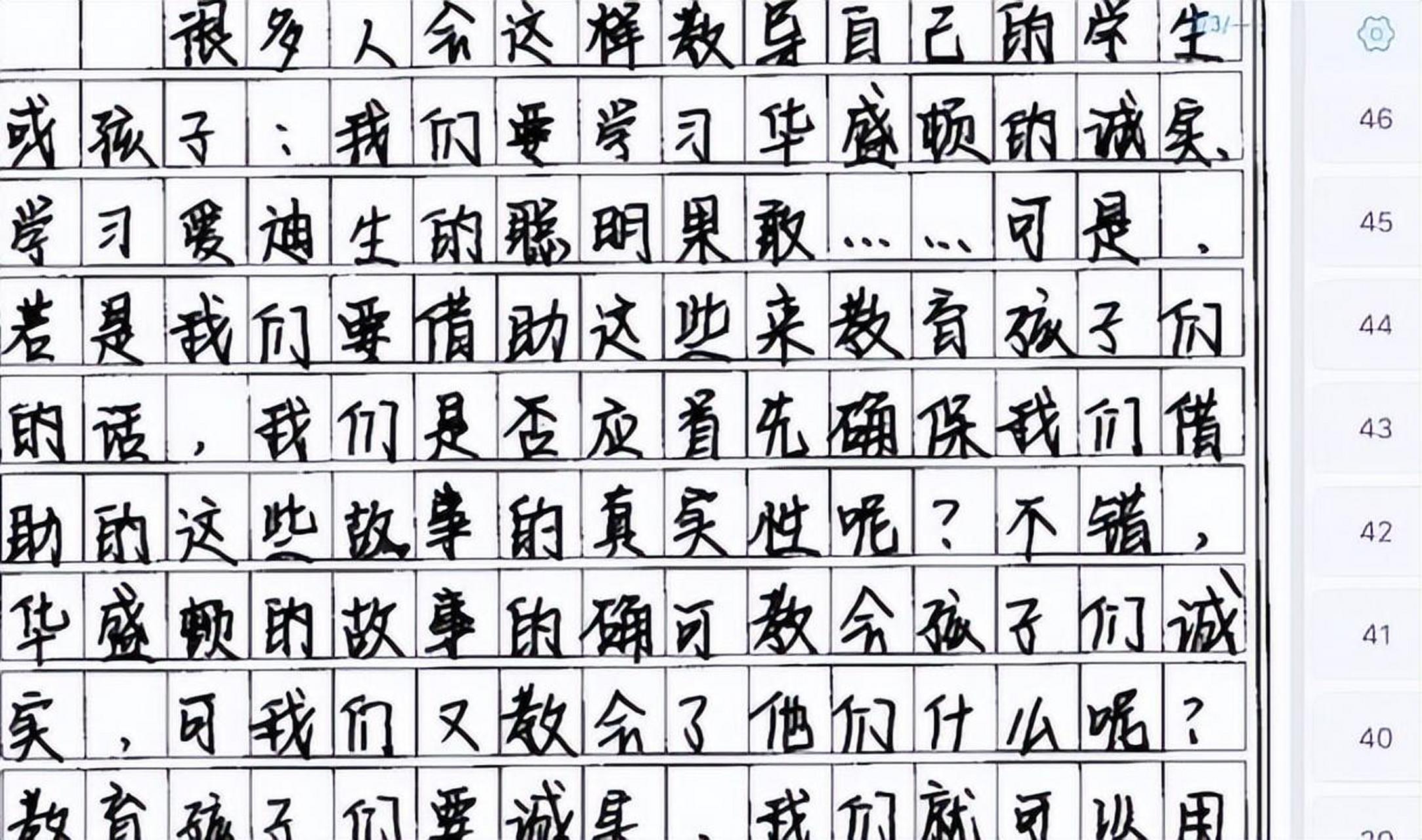 衡水字体犹如"印刷体",深受阅卷老师喜爱 衡水中学是知名度很高,相信