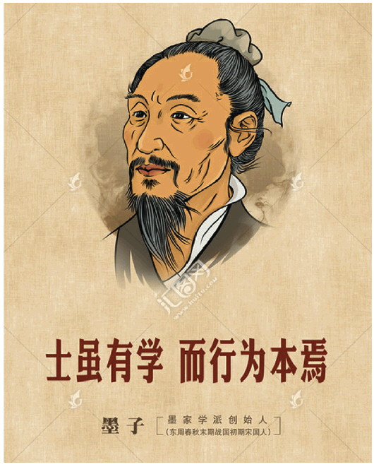 中国最早的"百科全书"《墨子》——解读墨子之一