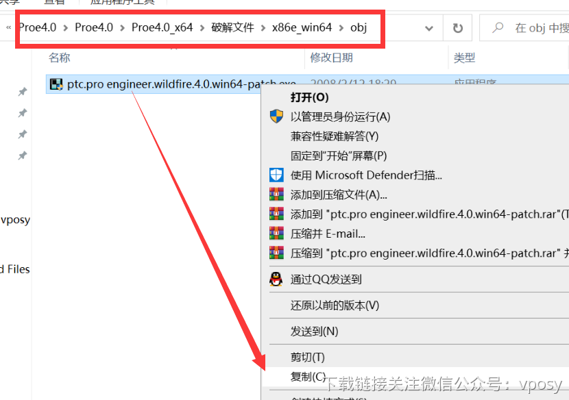 proe4.0破解版软件安装教程