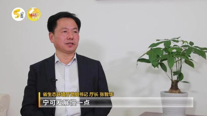 陕视专访 | 省生态环境厅厅长张智华:持续发力调结构抓减排 描绘蓝天
