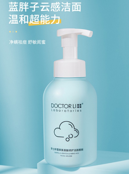 李医生蓝胖子洗面奶好用吗?李医生蓝胖子洗面奶怎么样