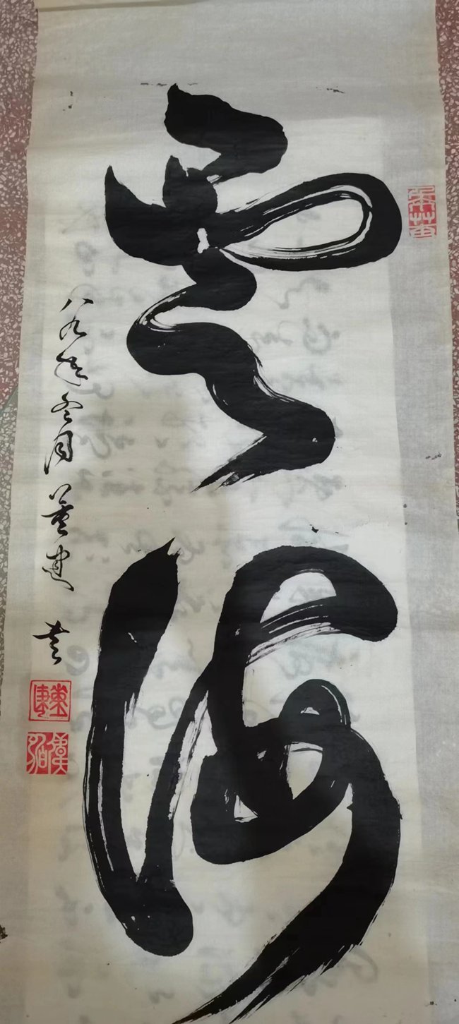 第六届"鸿儒杯"海峡两岸书画大赛初赛第三名董建作品赏析