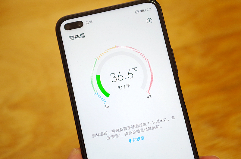 业内首款测温手机大揭秘!荣耀play4 pro红外测温版到底准不准?