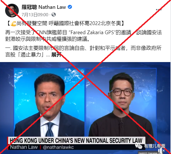 推荐|黄之锋被DQ，罗冠聪被通缉，都涉及此事！竟还在脸书揣着明白装糊涂