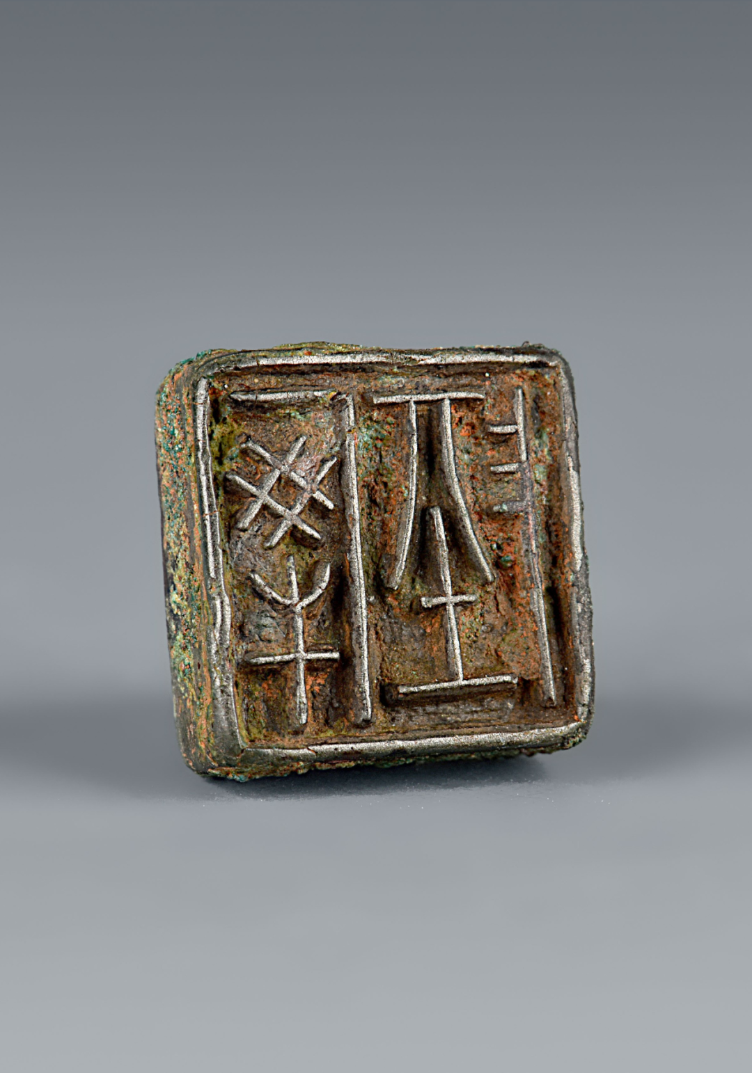 新书推荐丨福高堂藏战国,秦汉古玺印精选100枚