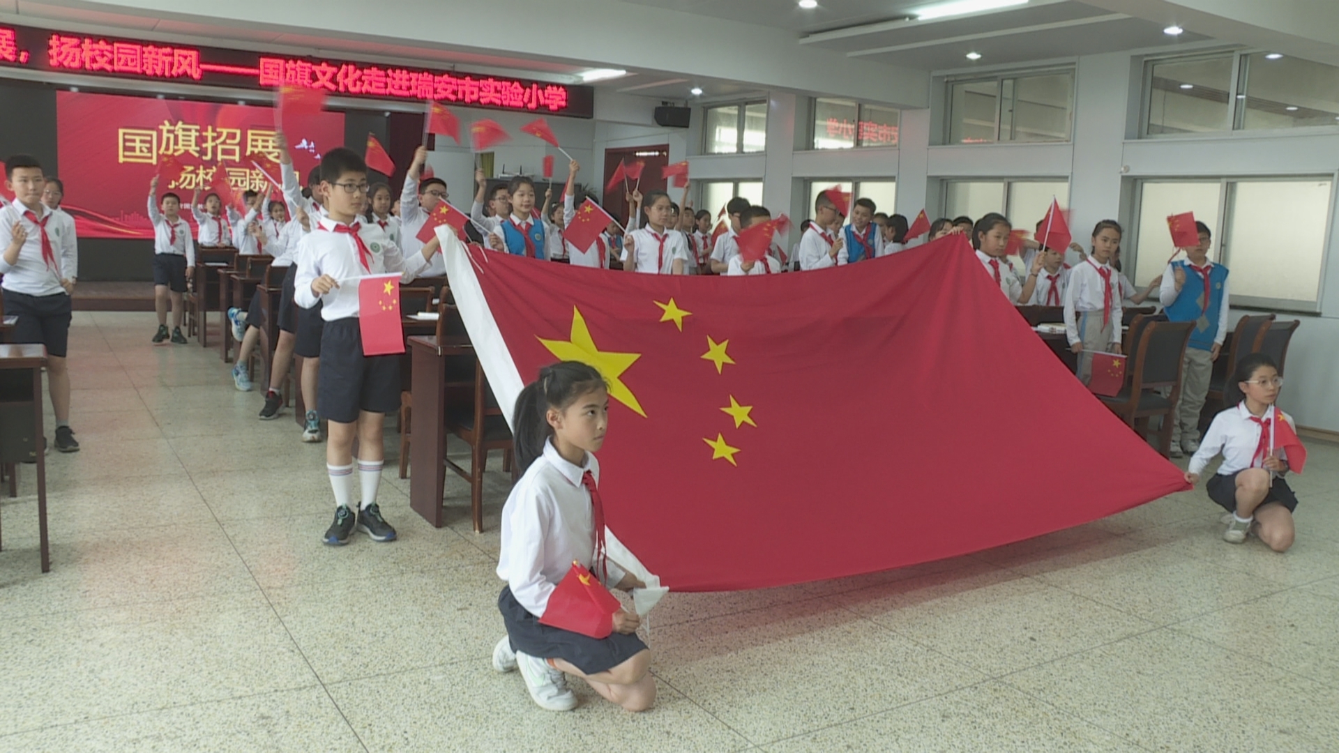 "国旗文化进校园"活动走进瑞安市实验小学