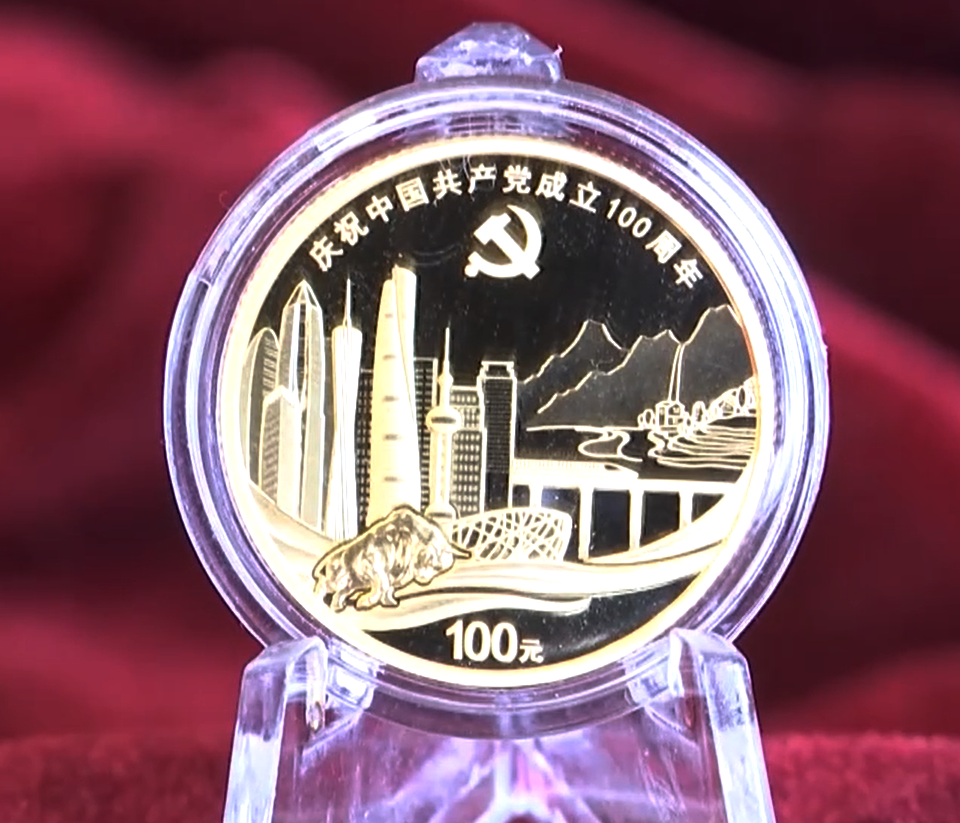 实物抢先看!建党币开始预约