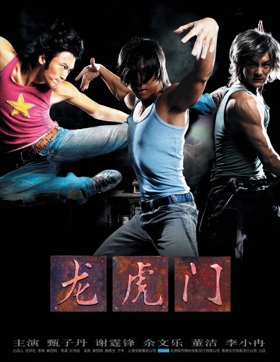 《龙虎门》火云邪神:全程戴面具,古天乐配音,如今他靠实力出圈