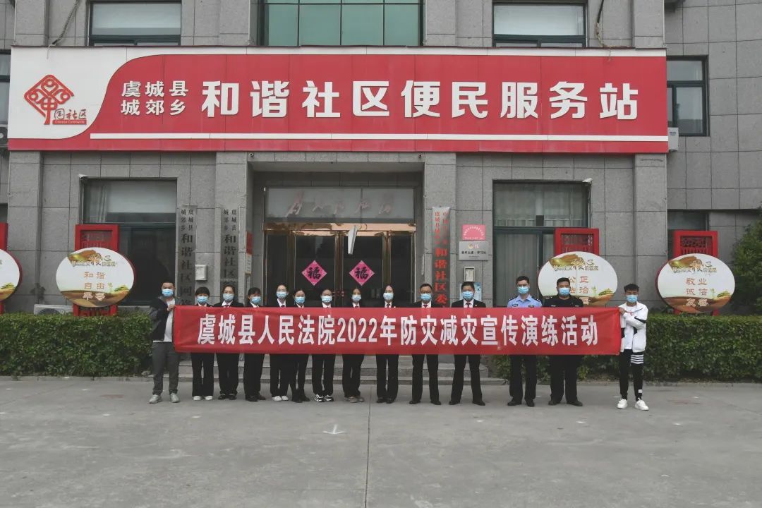 虞城县法院开展应急救护知识培训和防灾减灾宣传活动