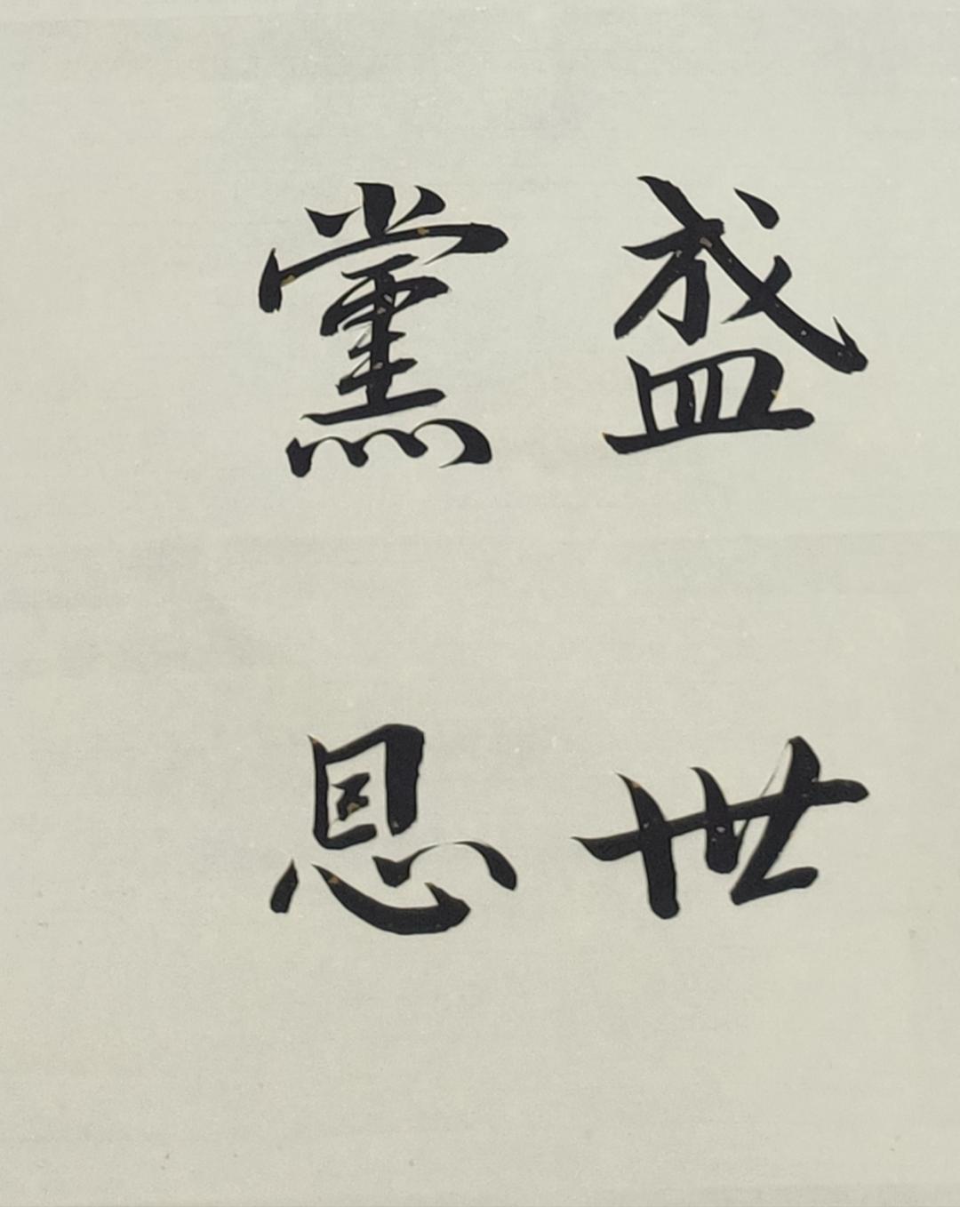 "印象国机·百年荣光"职工书画,摄影作品网络展之四丨红色国机 紧握