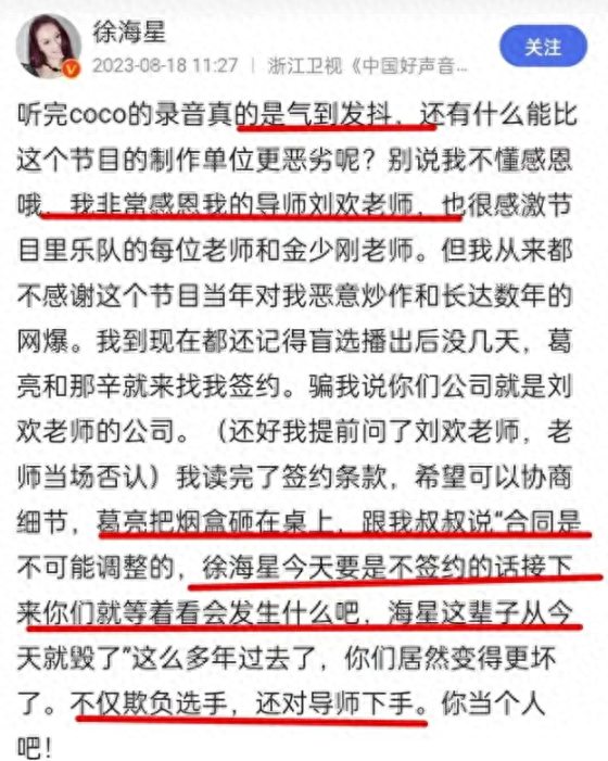 回顾浙江卫视事件持续发酵美女模特自爆被潜规则5位选手曝黑幕