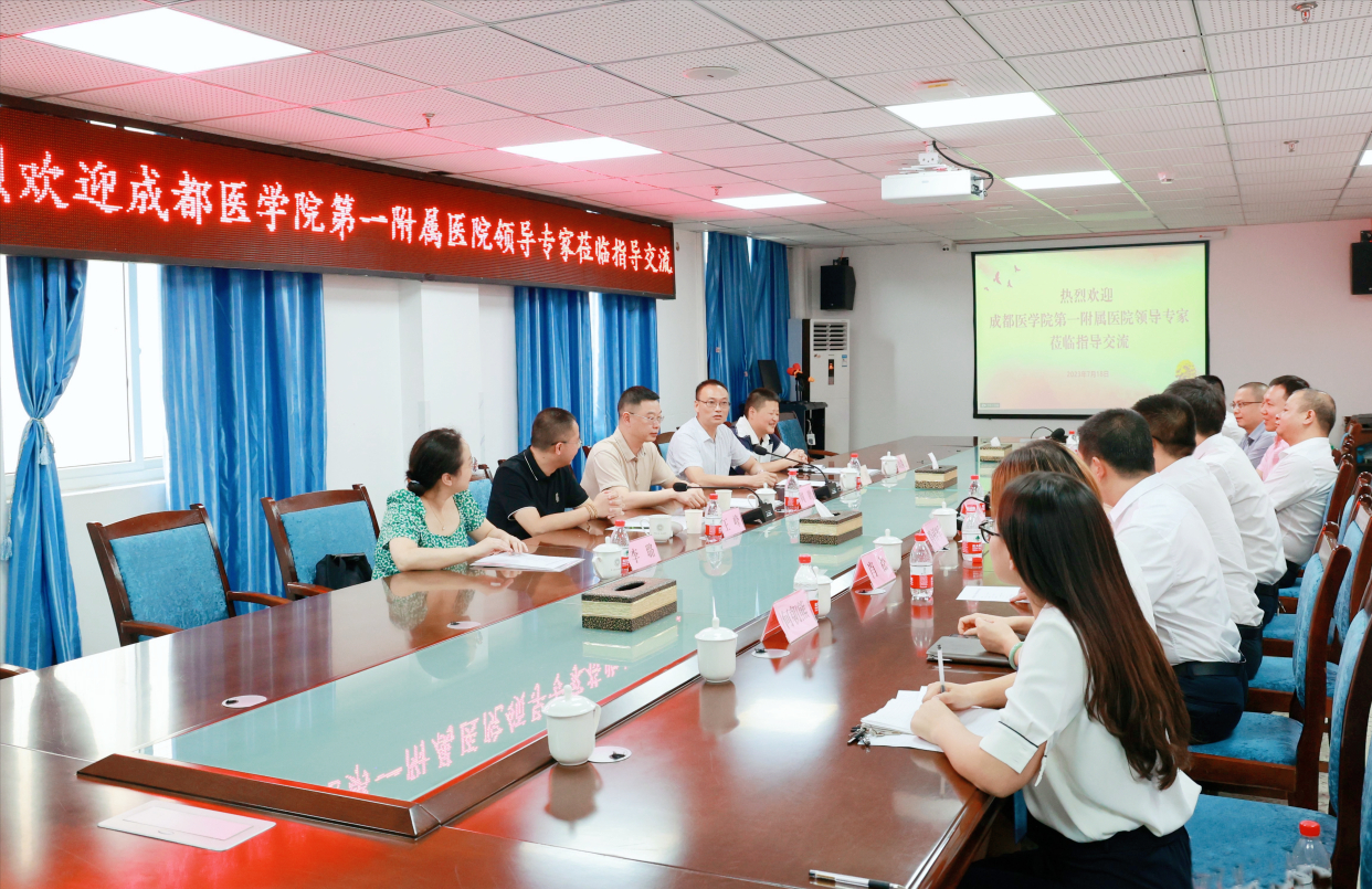 成都第一附属医院(成都第一附属医院上班时间)