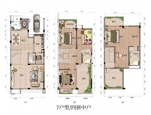 7户型/四联排中户