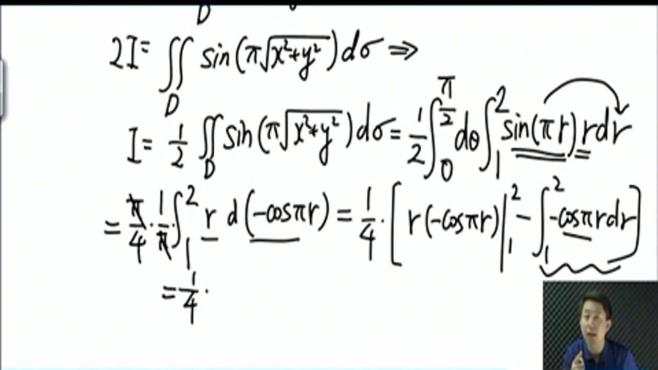 [图]张宇考研高等数学：第54讲，二重积分的综合题