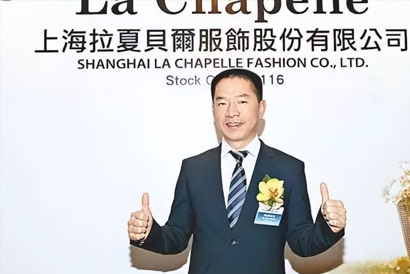 拉夏贝尔邢加兴,三年关店9000家,负债40亿"国民女装"破产?