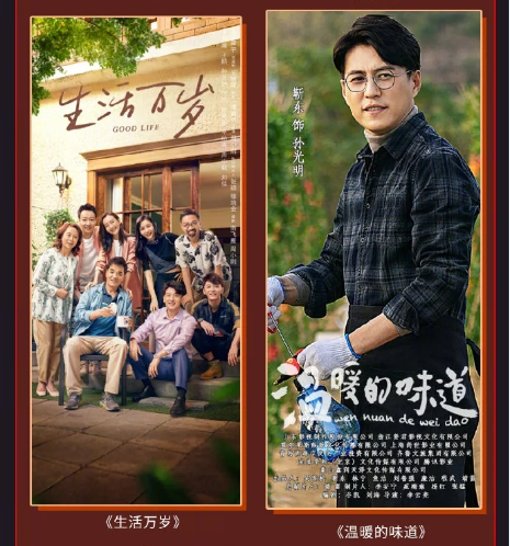 《温暖的味道》入选2021央视电视剧片单,靳东领衔,吴越主演