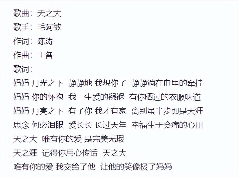 网红二驴播放歌曲《天之大》,直言被感动,情绪低落,提前关播