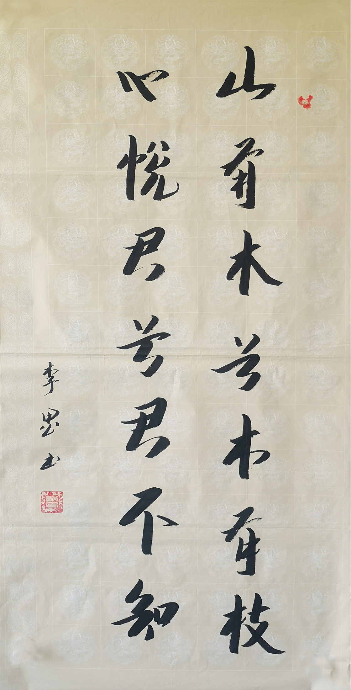 北京京华阁书画院签约书法家吴健作品赏析